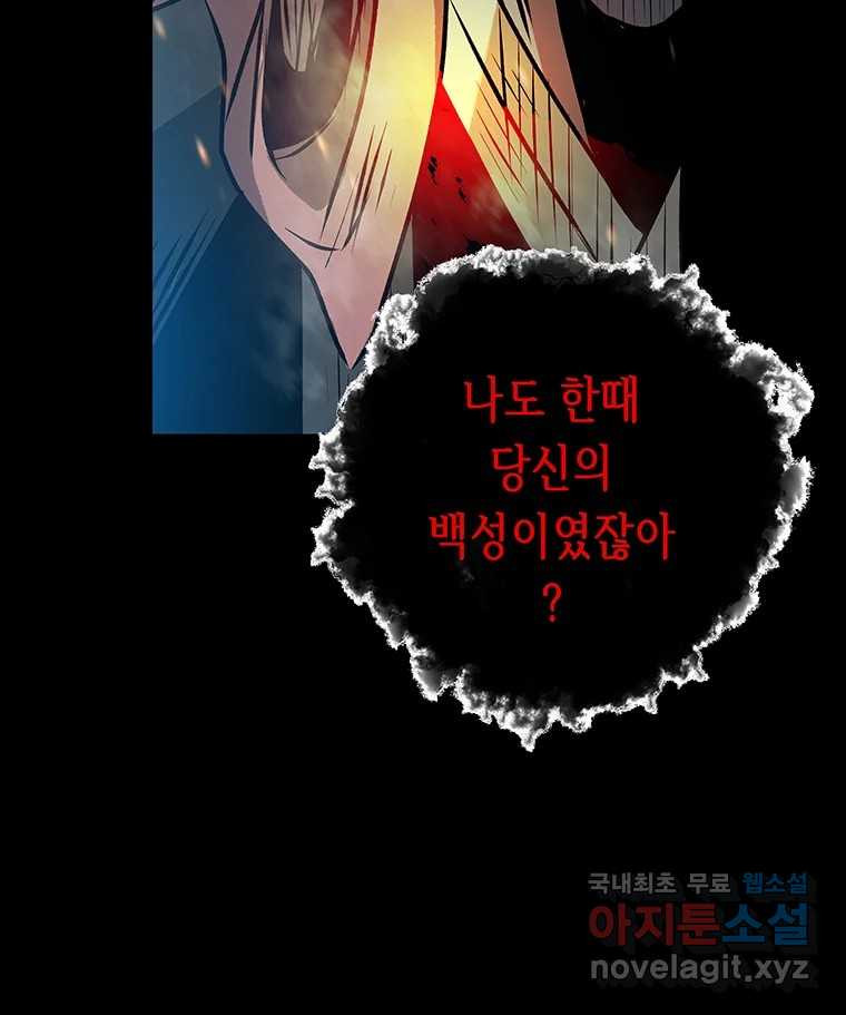 길동 13화 54
