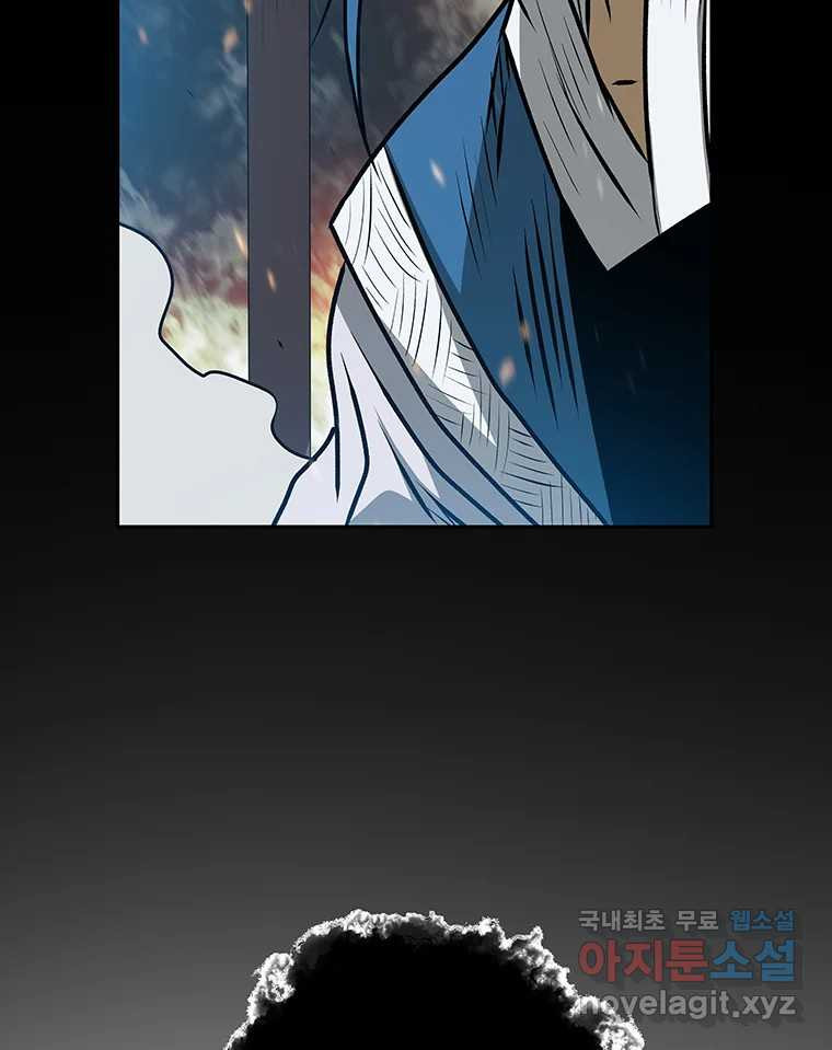 길동 13화 56