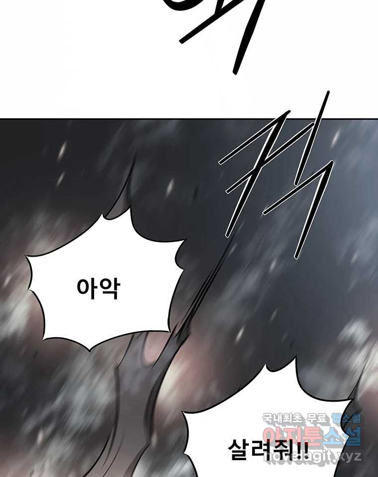 길동 13화 58