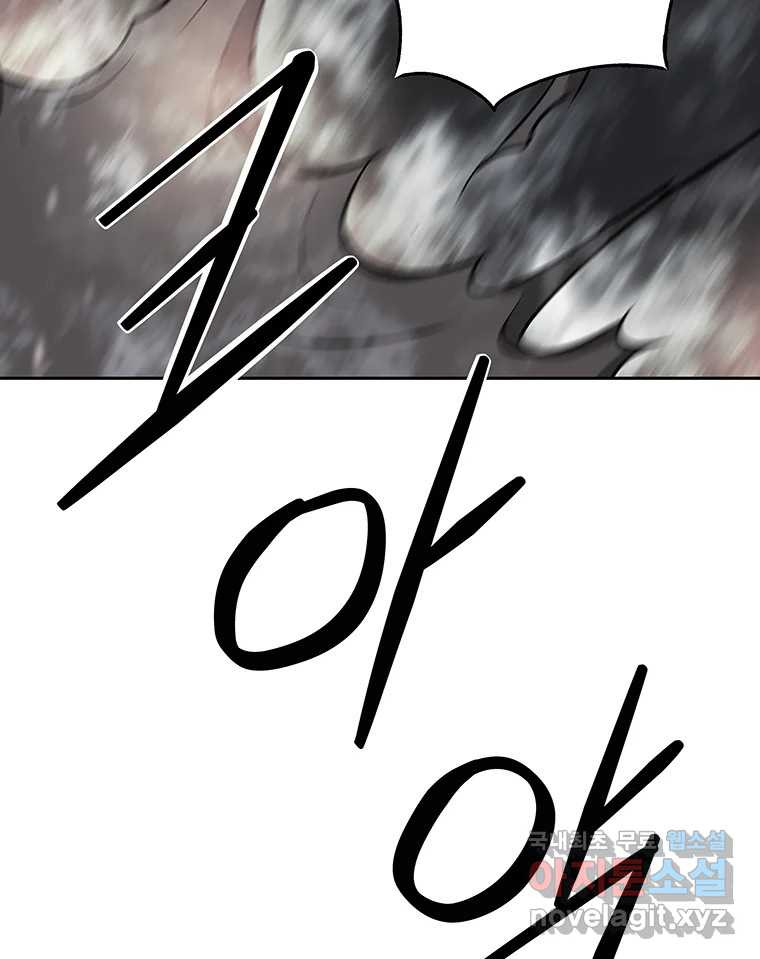 길동 13화 59