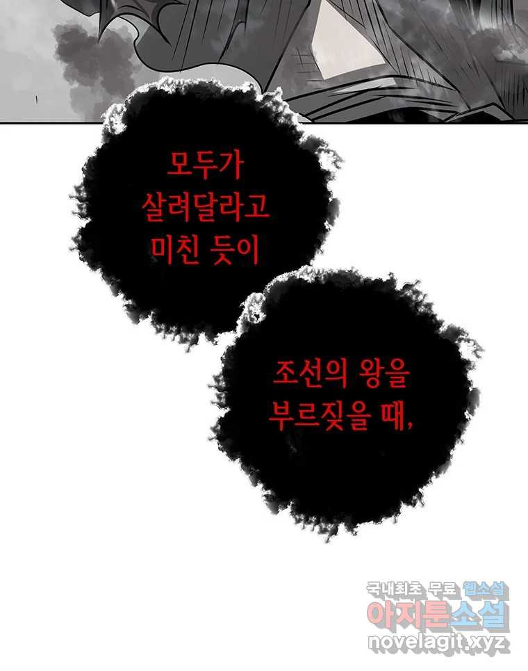 길동 13화 61