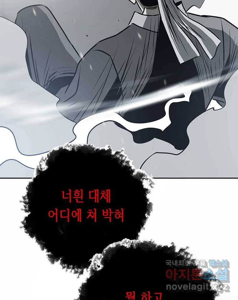 길동 13화 64