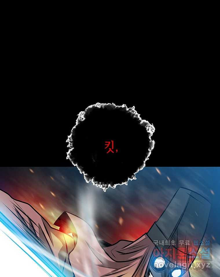 길동 13화 67