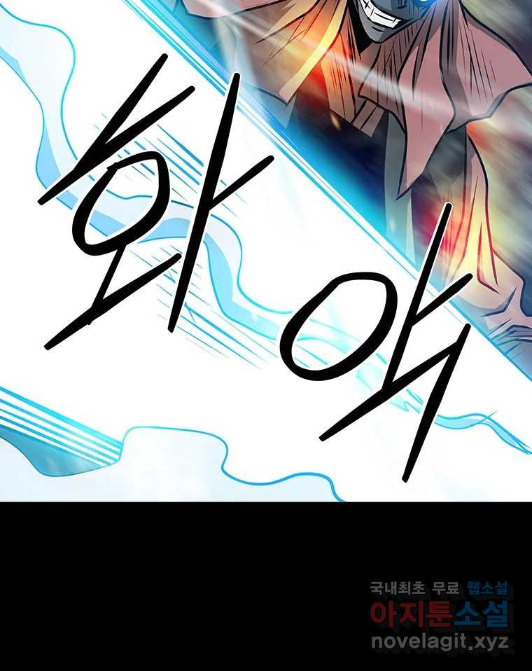 길동 13화 68
