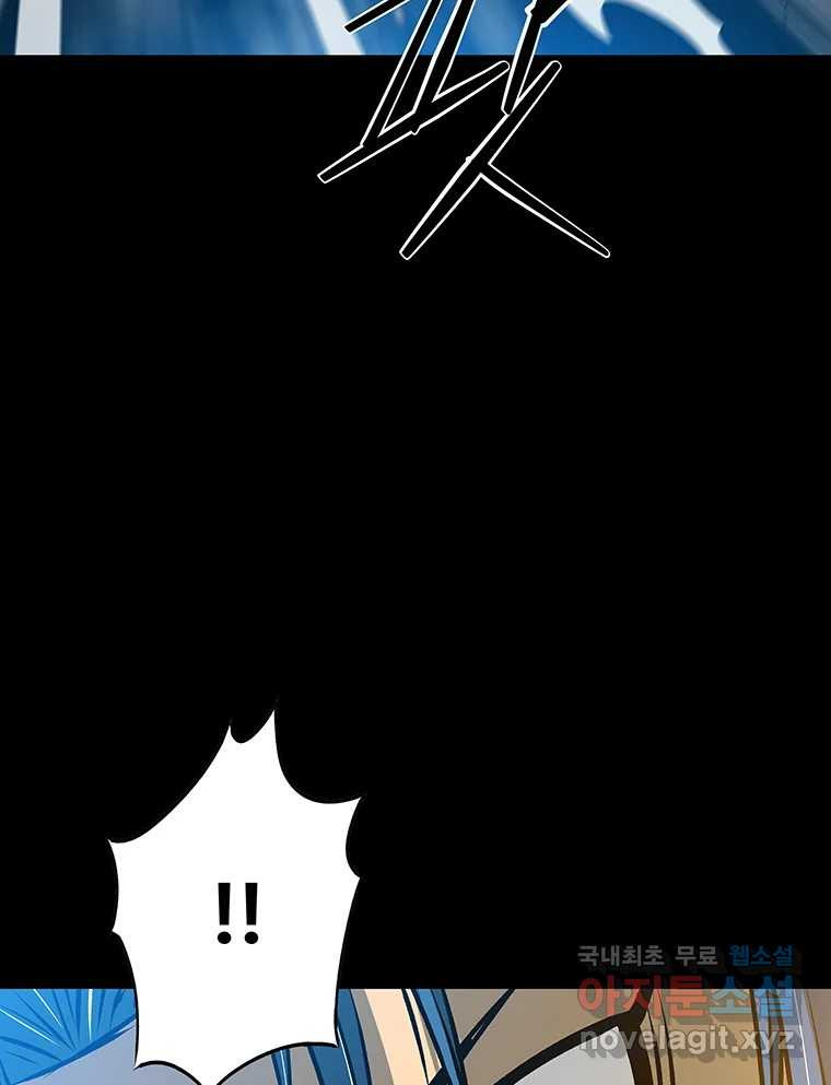 길동 13화 71