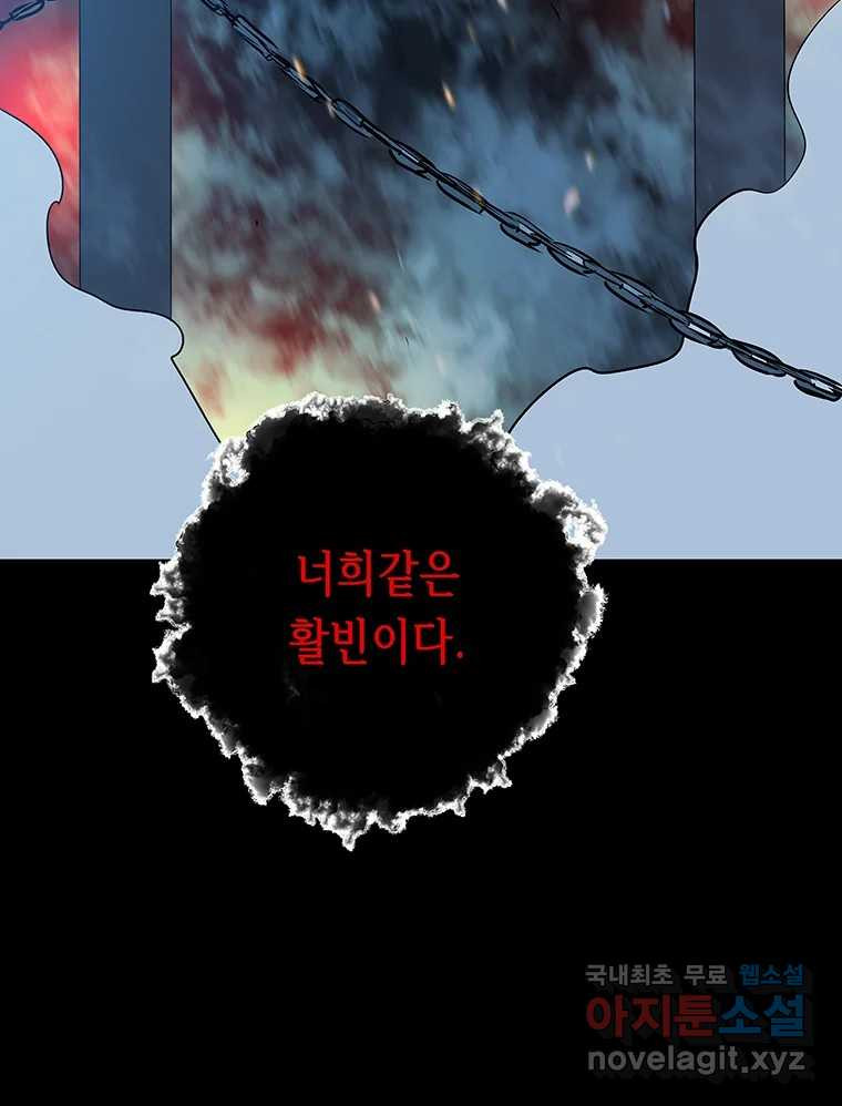 길동 13화 75