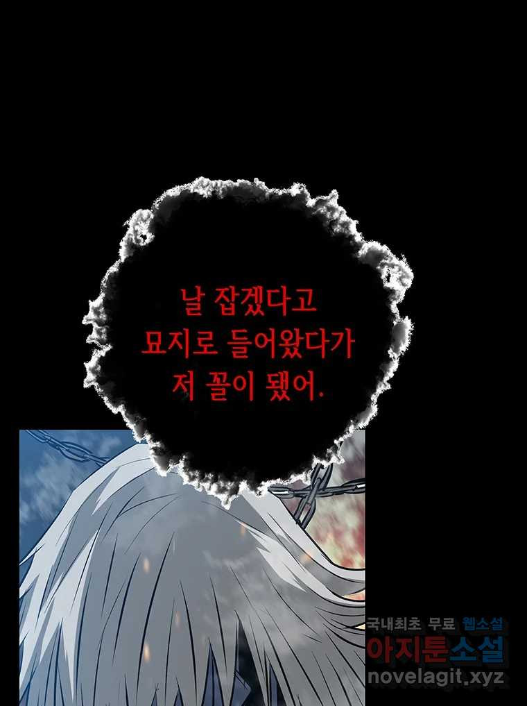 길동 13화 76