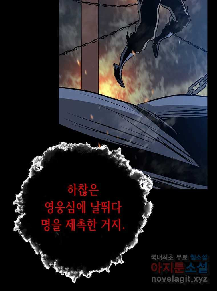 길동 13화 78
