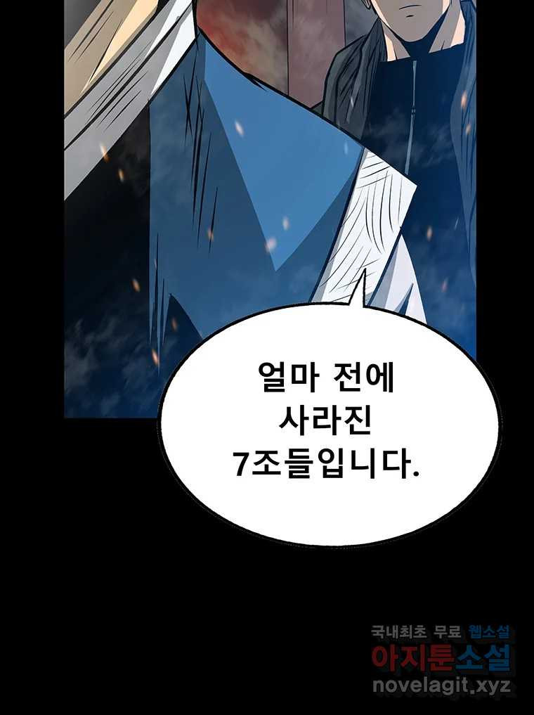 길동 13화 80