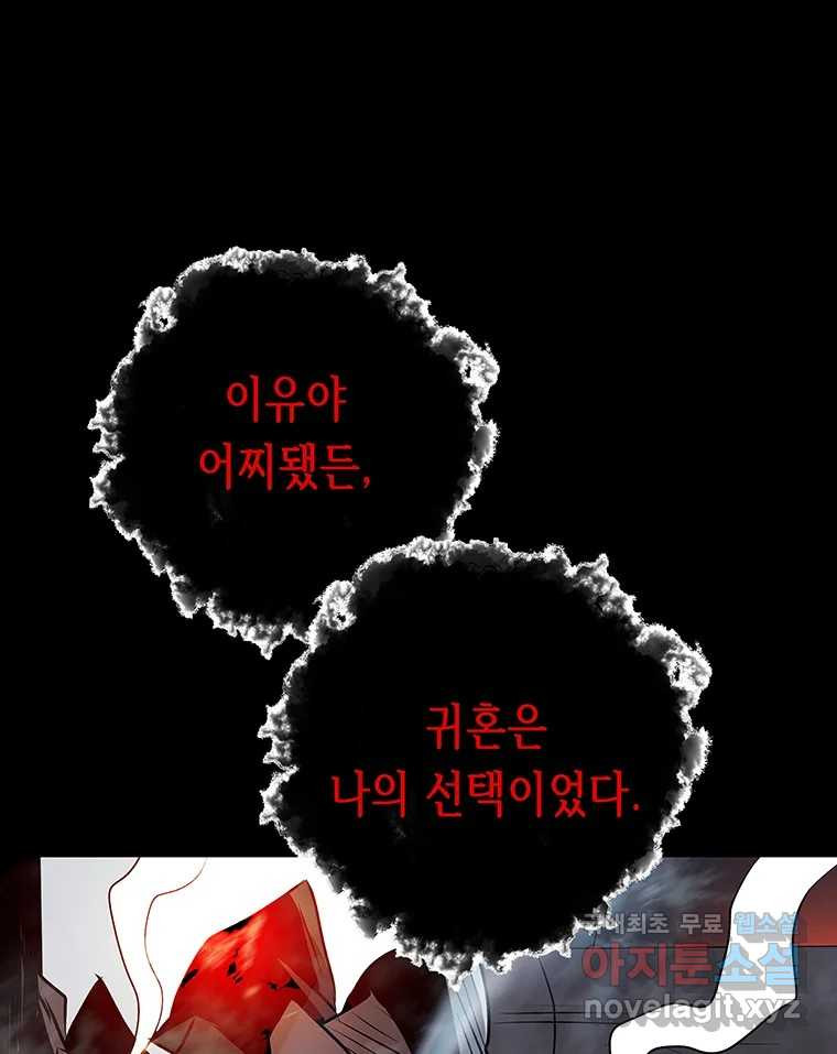 길동 13화 81