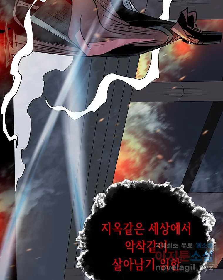 길동 13화 82