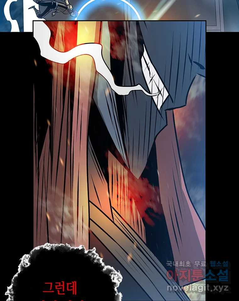 길동 13화 84