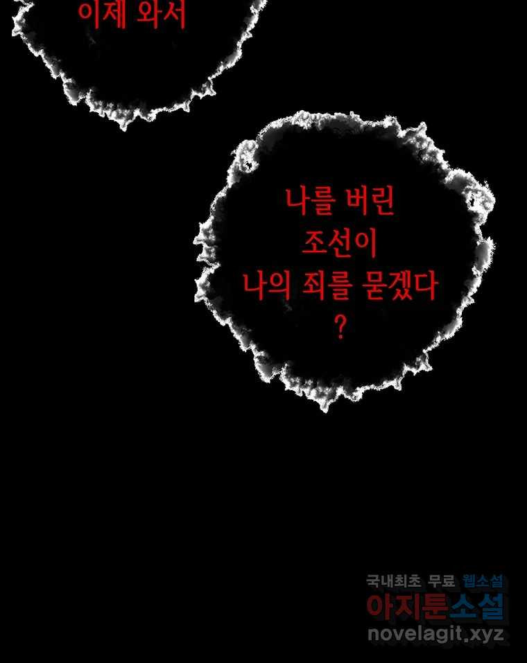 길동 13화 85