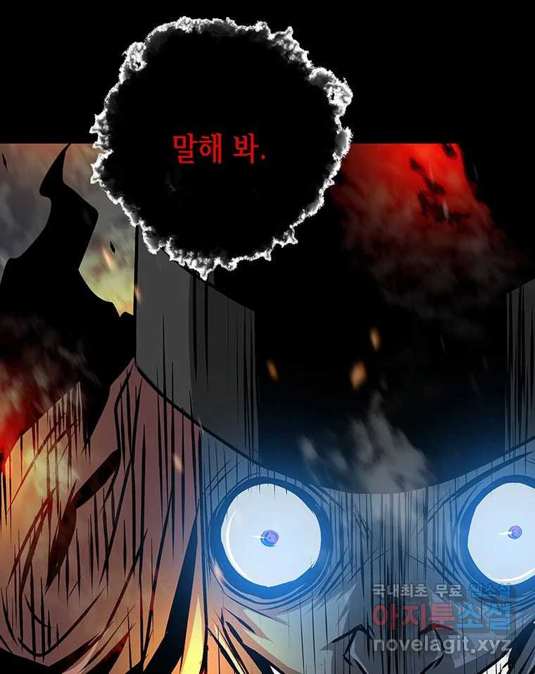 길동 13화 86