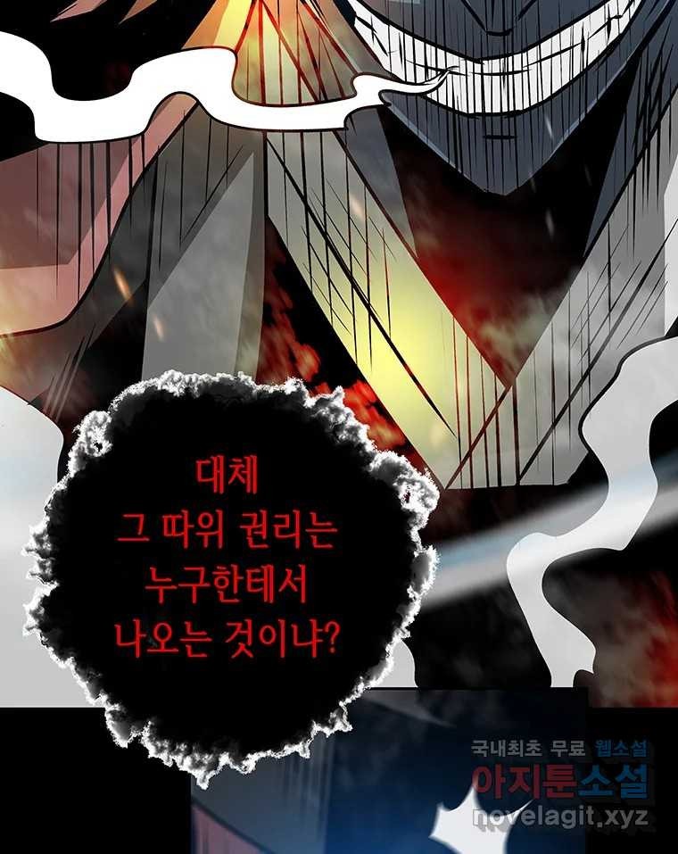 길동 13화 87
