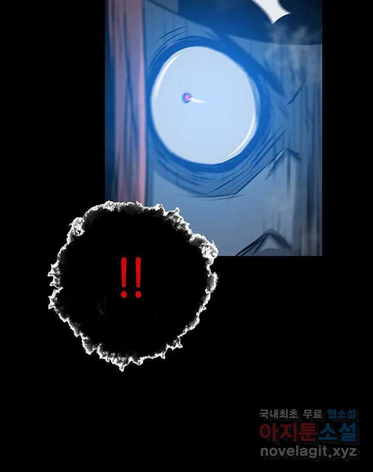 길동 13화 88
