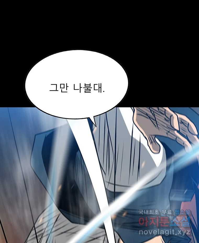길동 13화 89