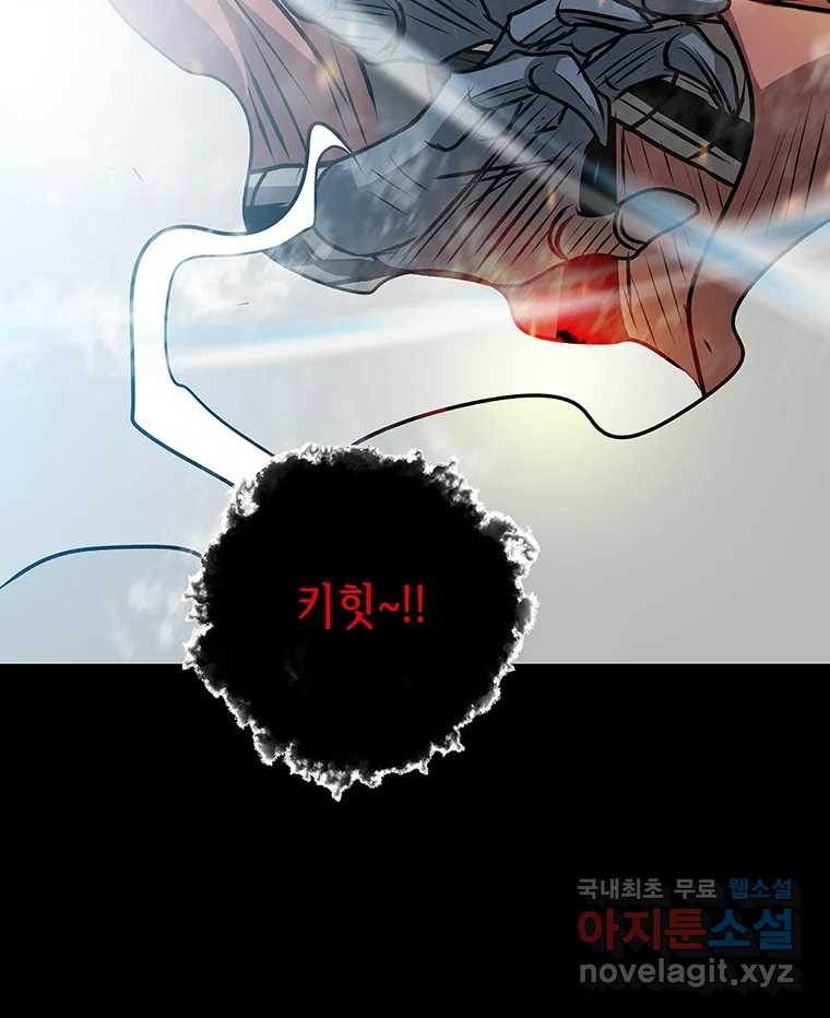길동 13화 93