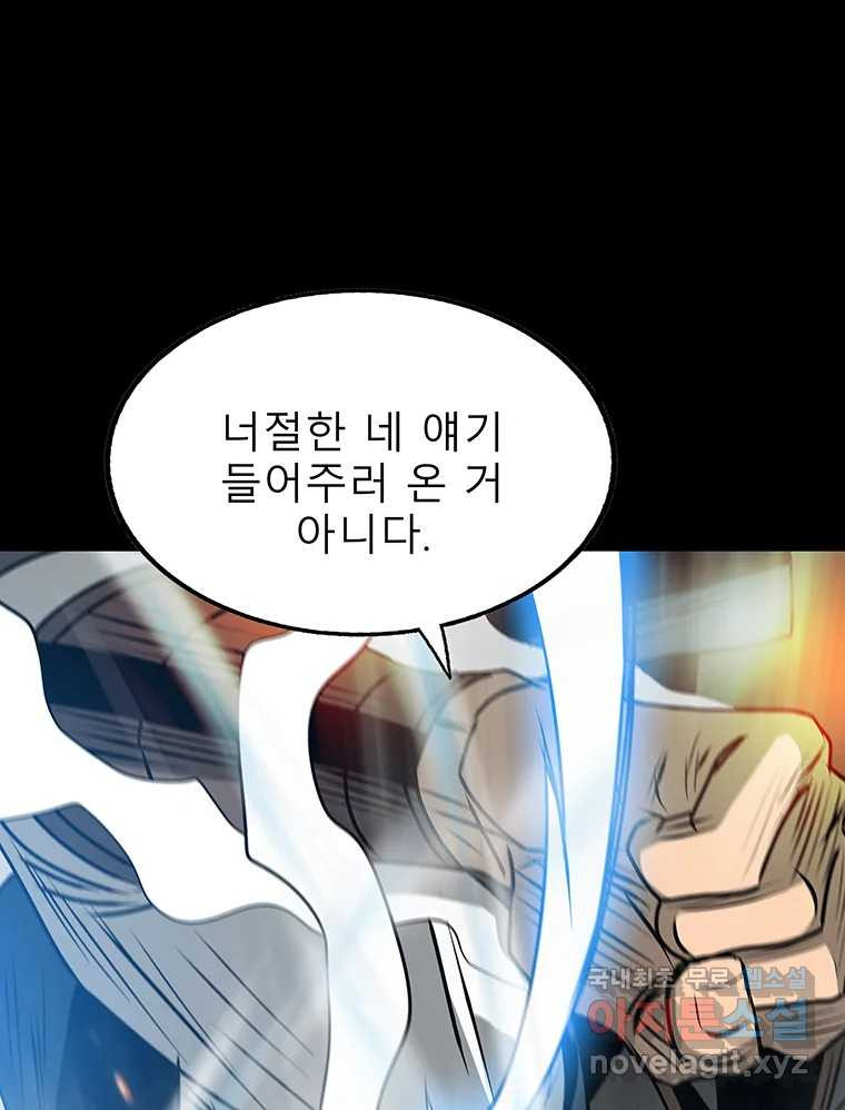 길동 13화 94