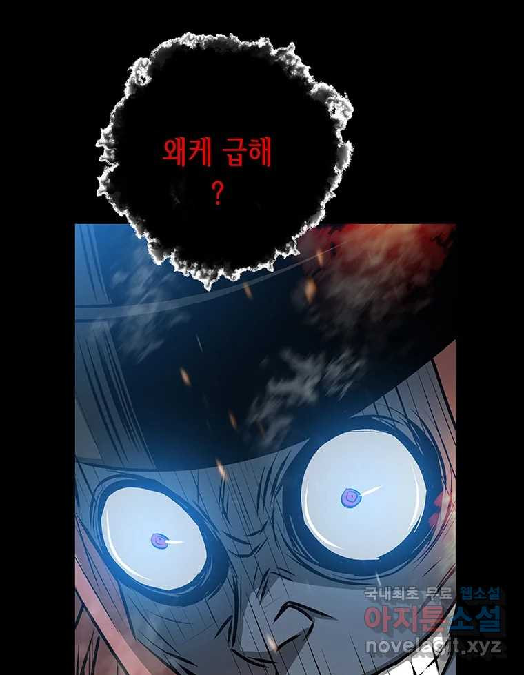 길동 13화 102