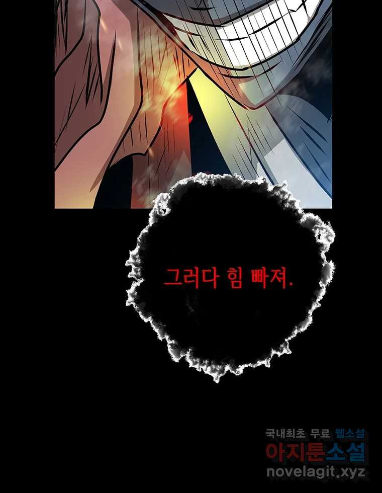 길동 13화 103