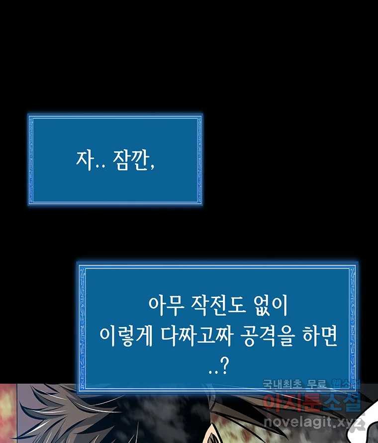 길동 13화 104