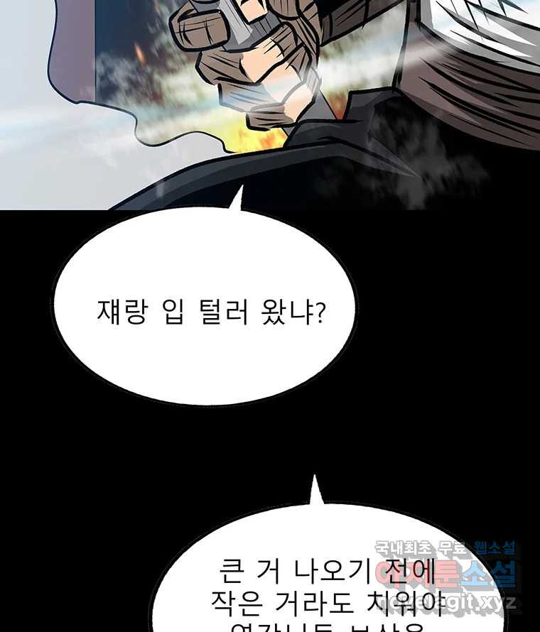 길동 13화 106