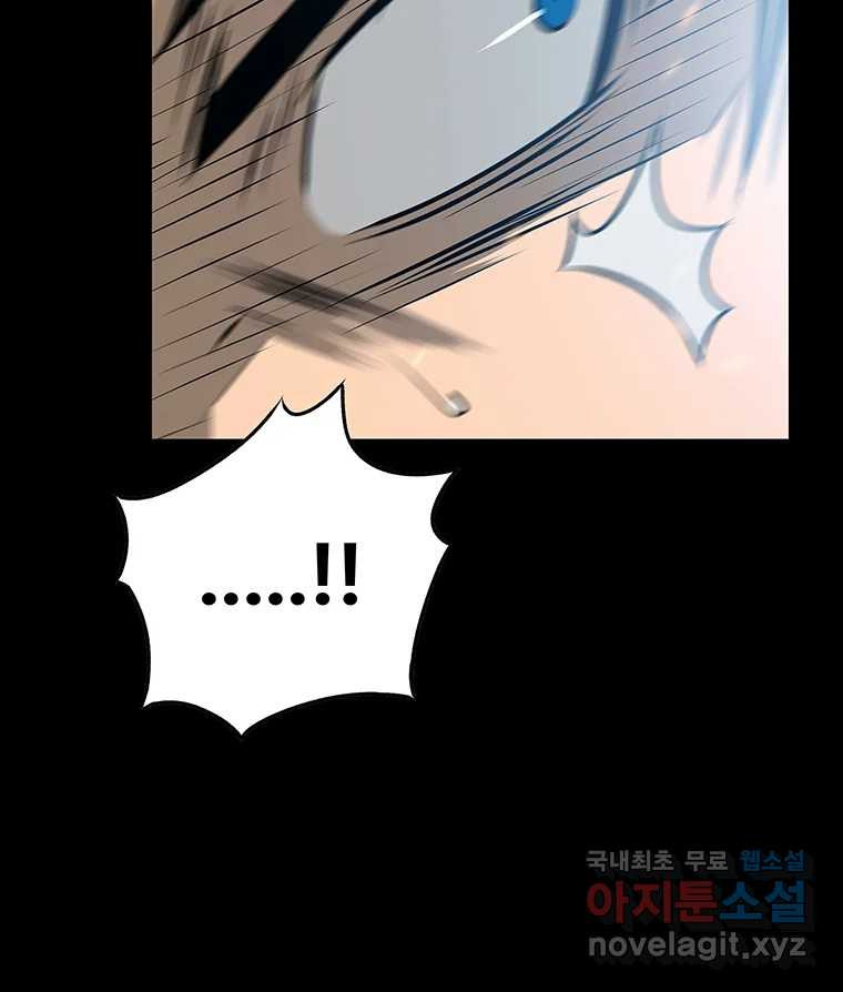 길동 13화 109