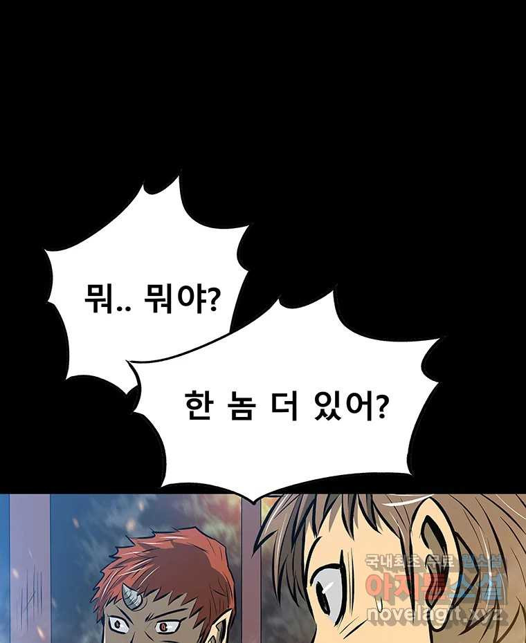 길동 13화 115