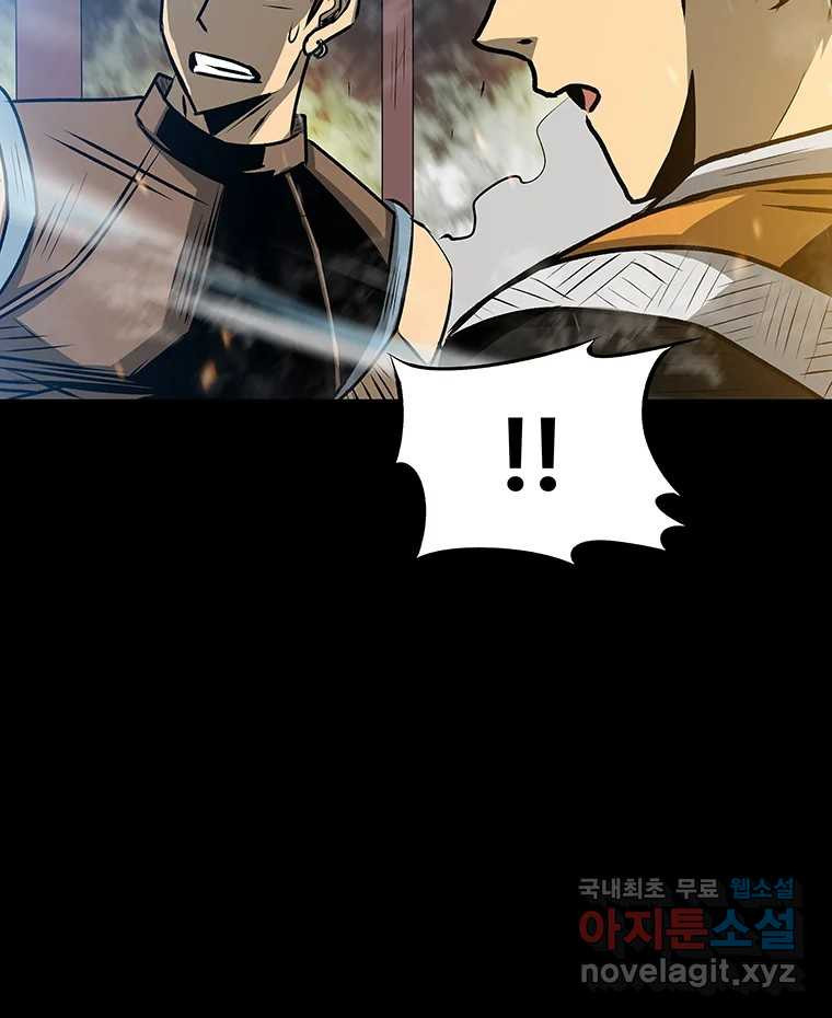 길동 13화 116