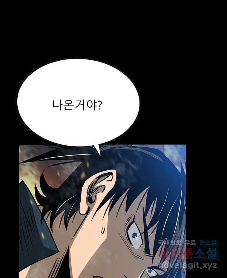 길동 13화 117