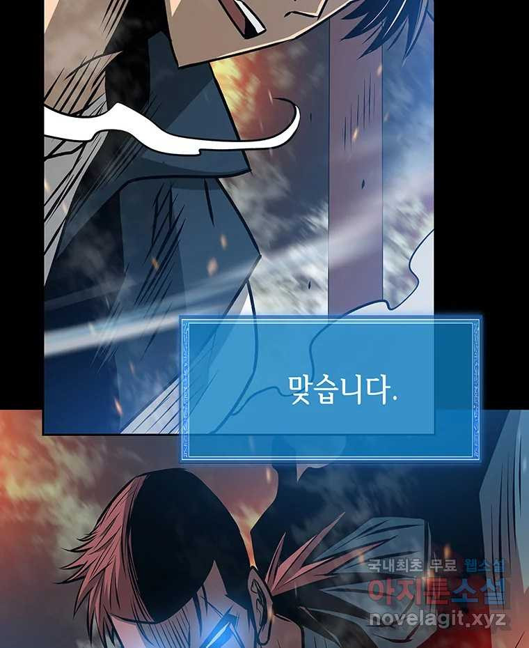 길동 13화 118