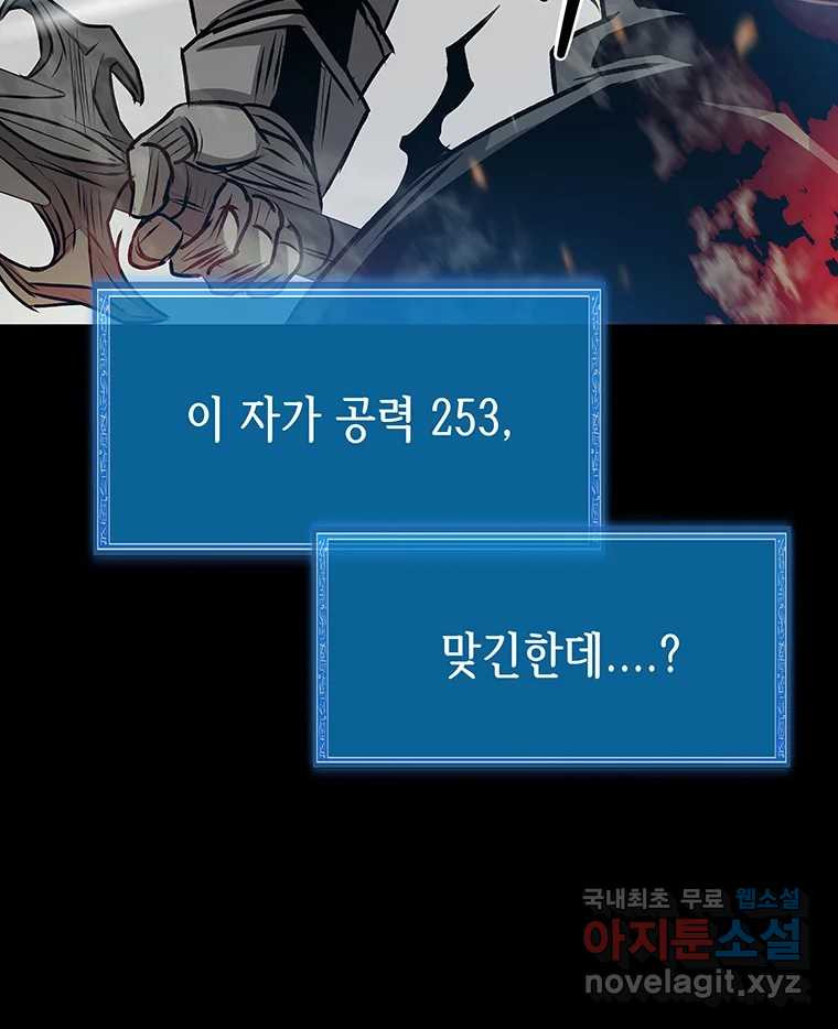 길동 13화 120
