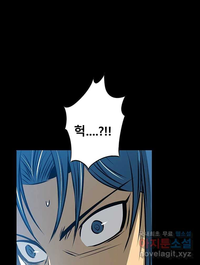 길동 13화 121