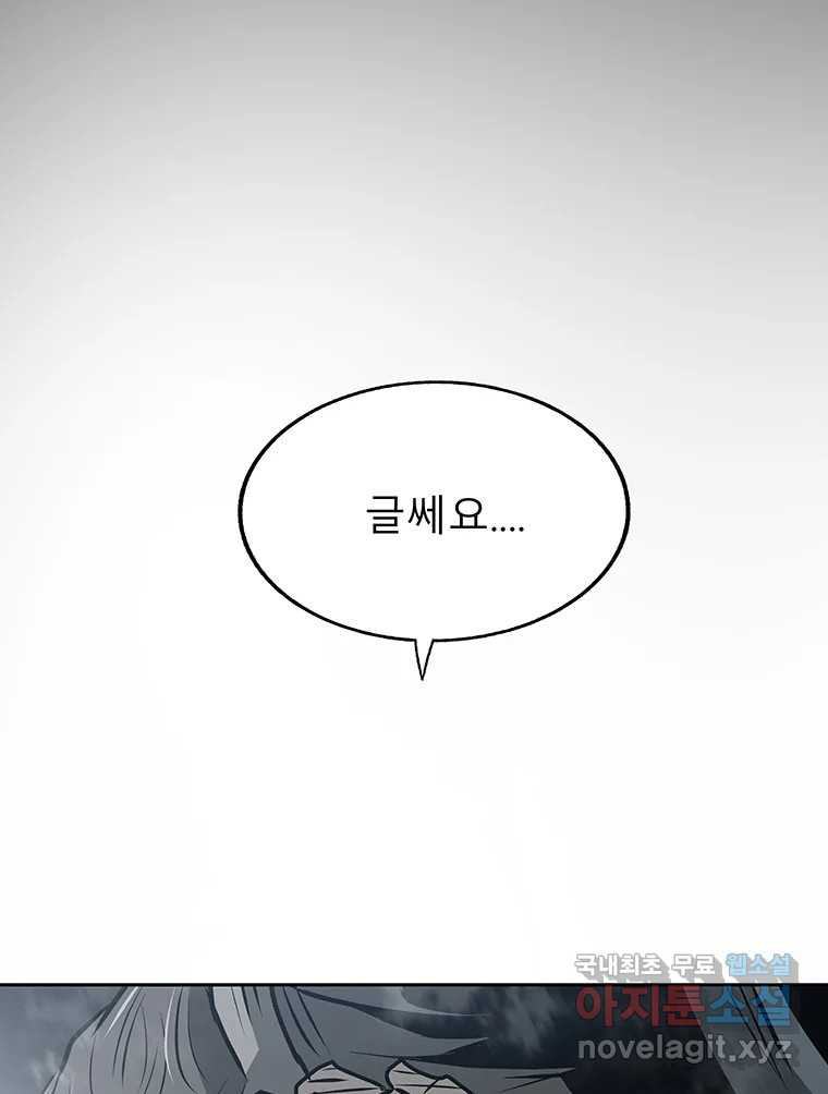 길동 13화 125