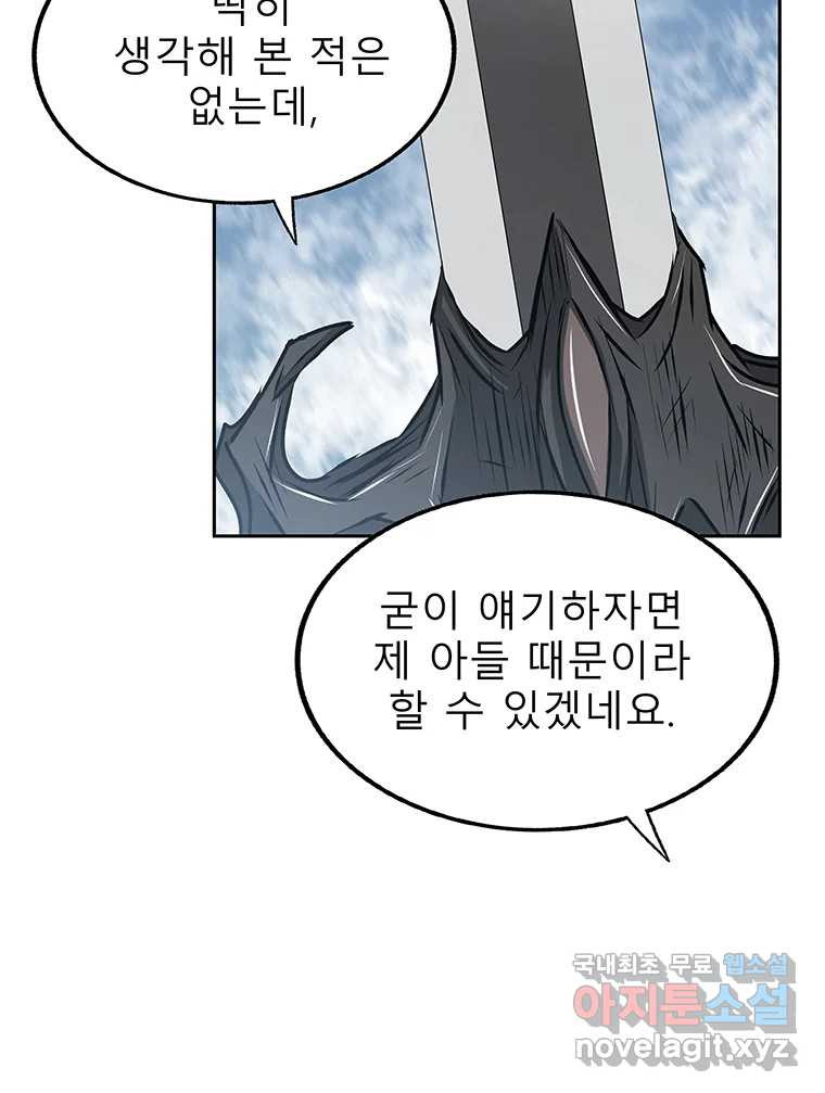 길동 13화 127