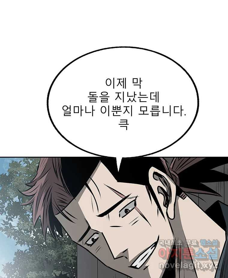 길동 13화 128