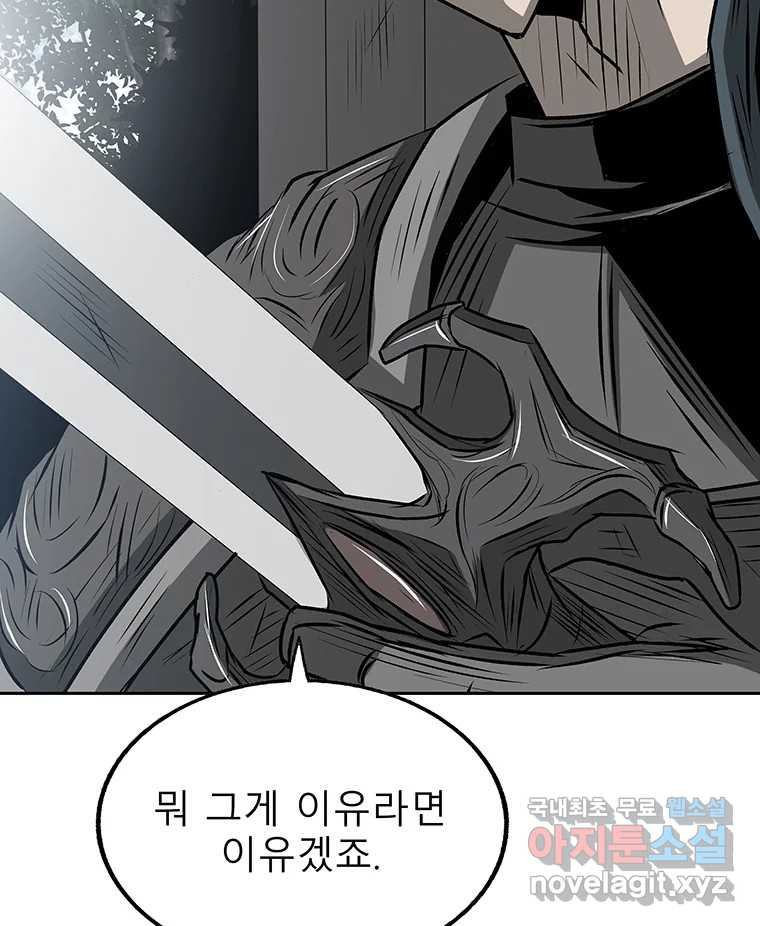 길동 13화 129