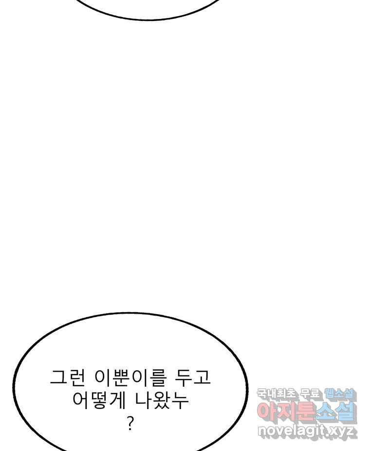길동 13화 130