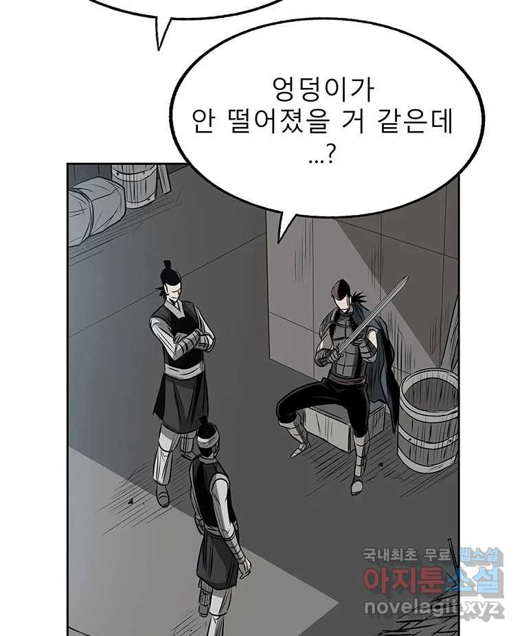 길동 13화 131