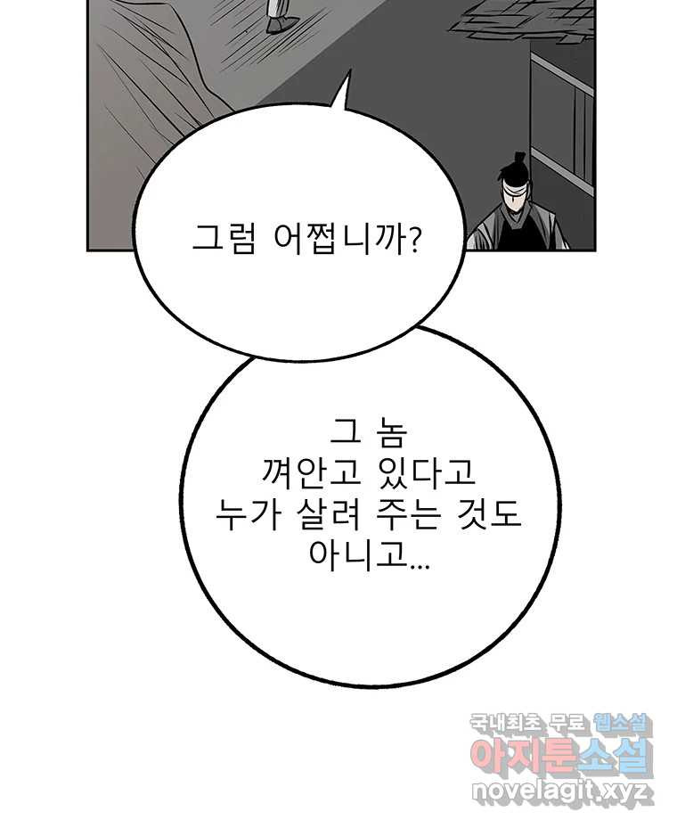 길동 13화 132