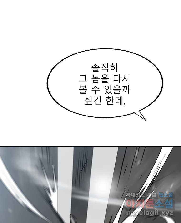 길동 13화 133