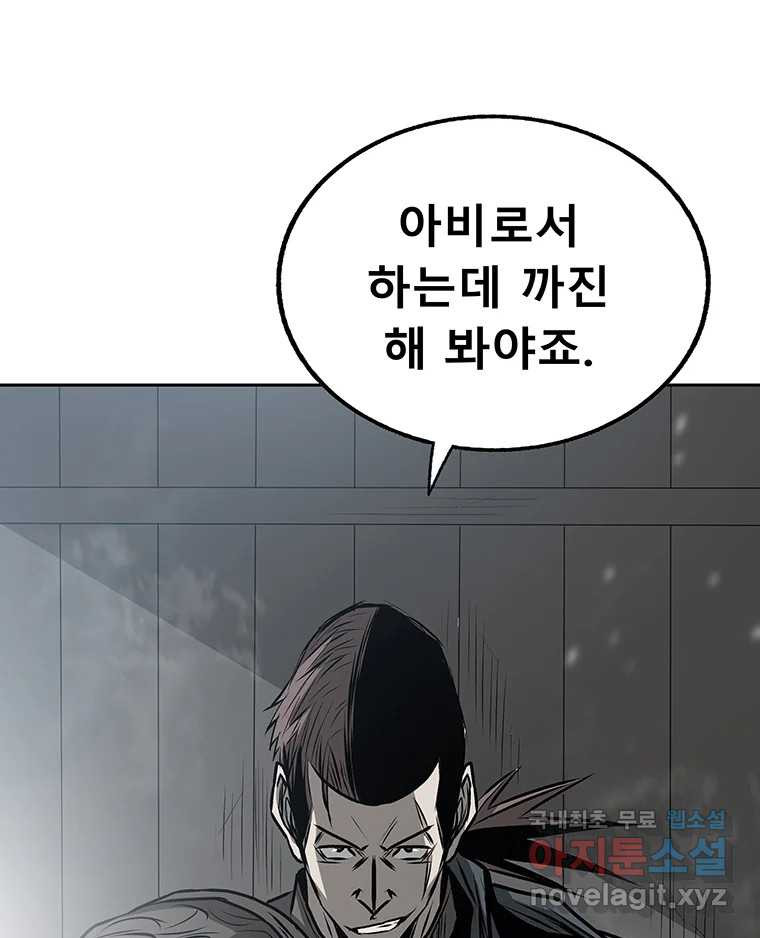 길동 13화 135