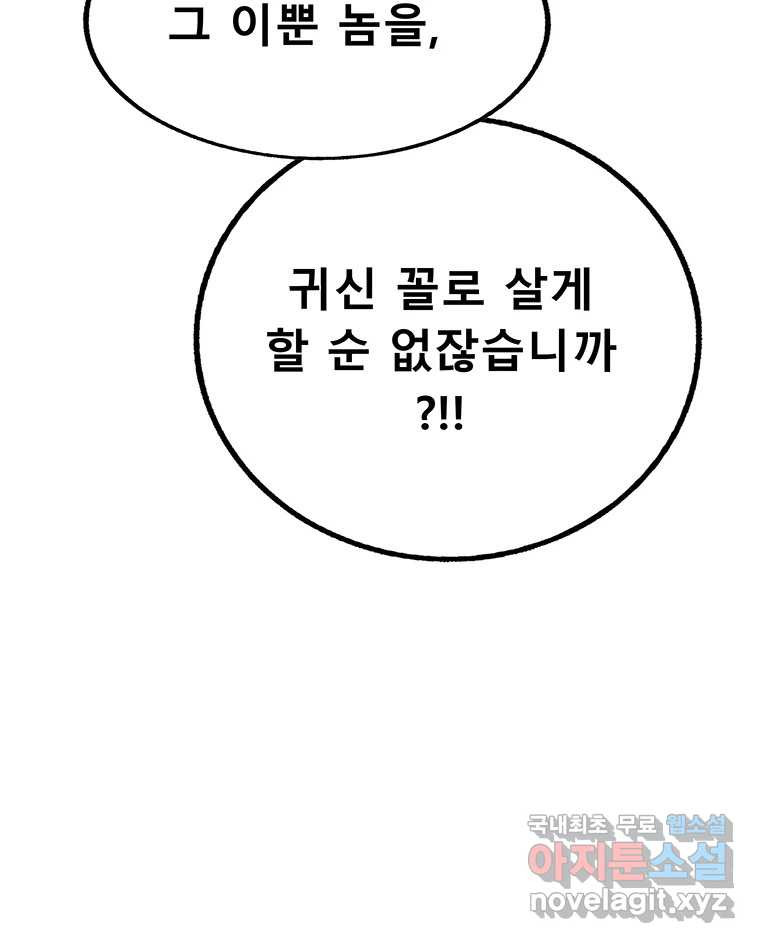 길동 13화 138