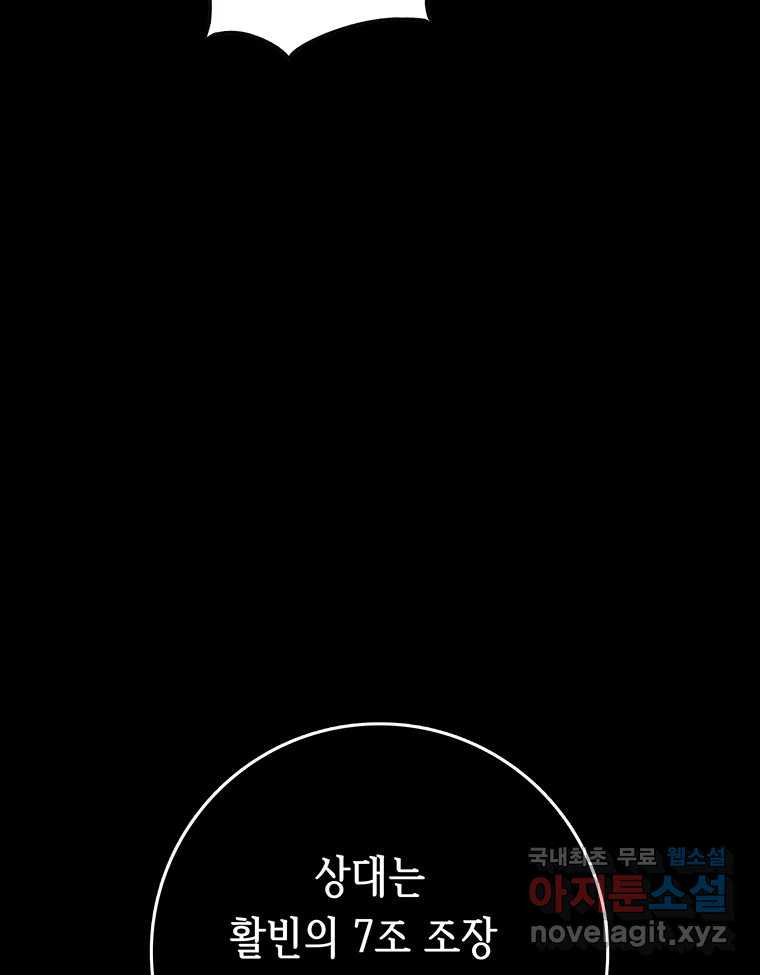 길동 13화 141