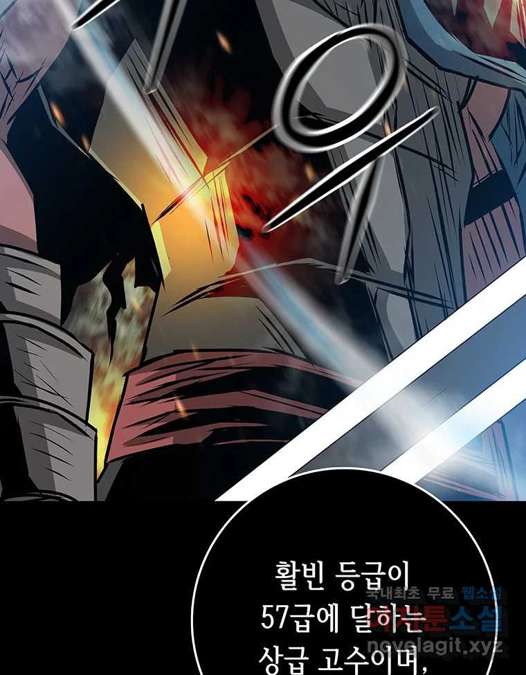 길동 13화 143