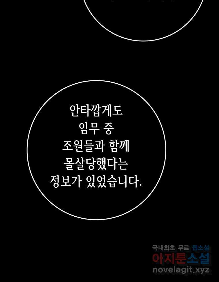 길동 13화 144