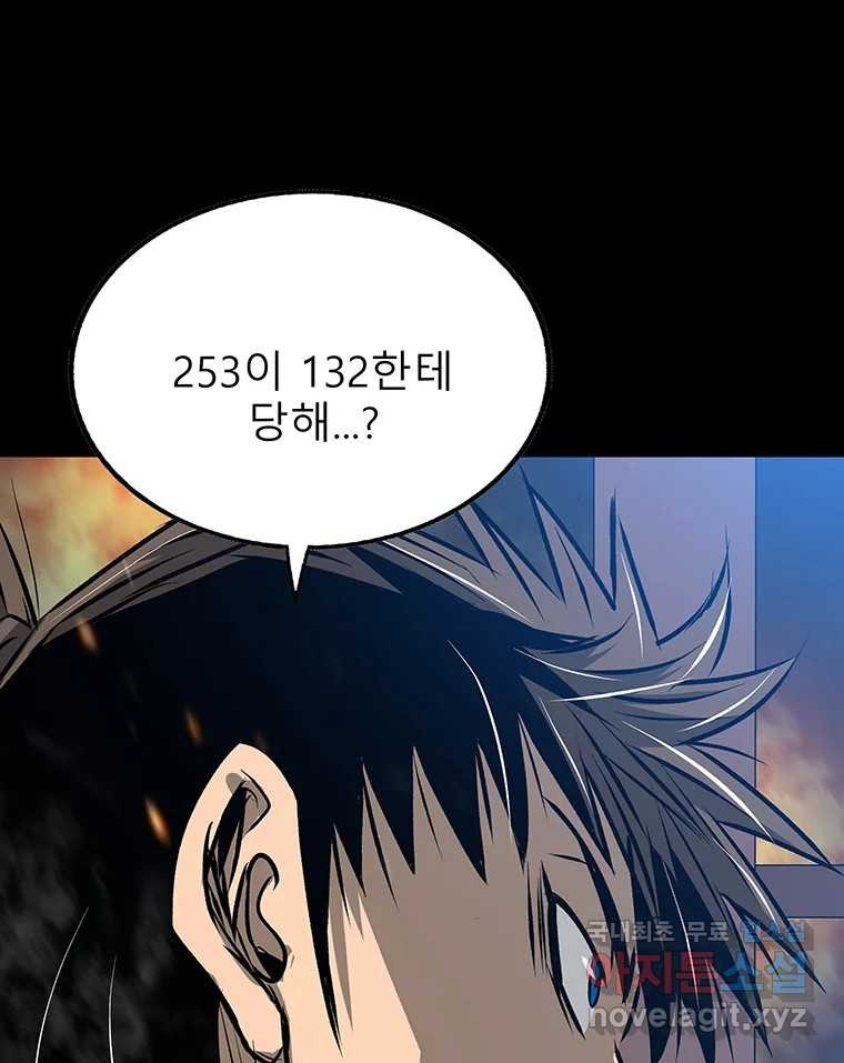 길동 13화 145