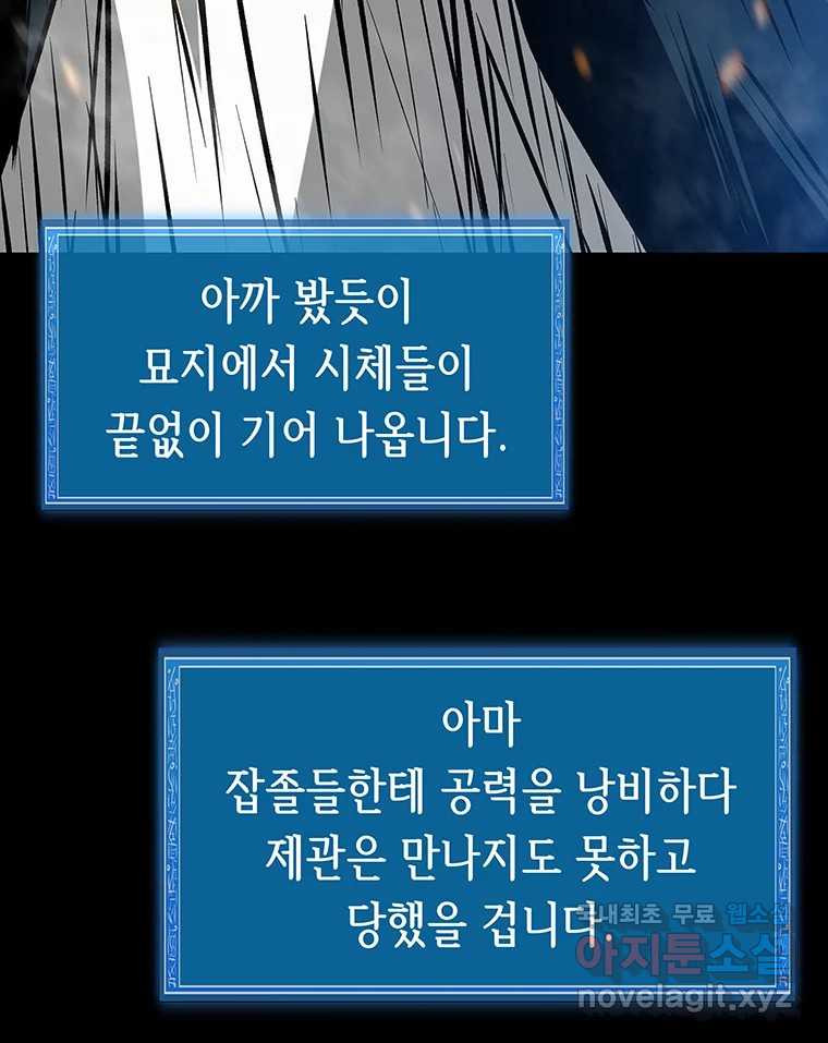 길동 13화 147