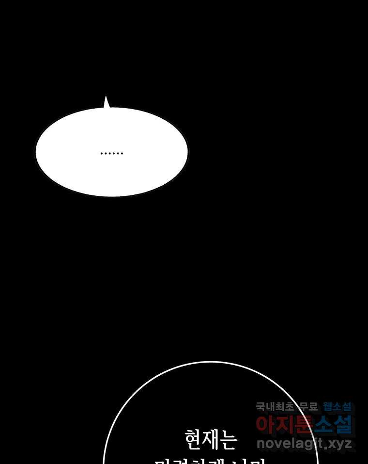 길동 13화 148